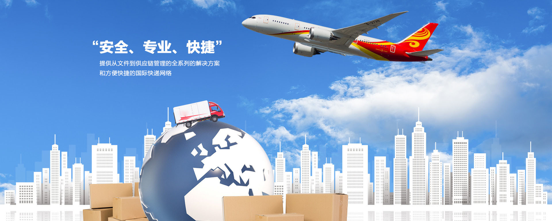 上海到基隆市物流专线省市县（整车配货）直达快运